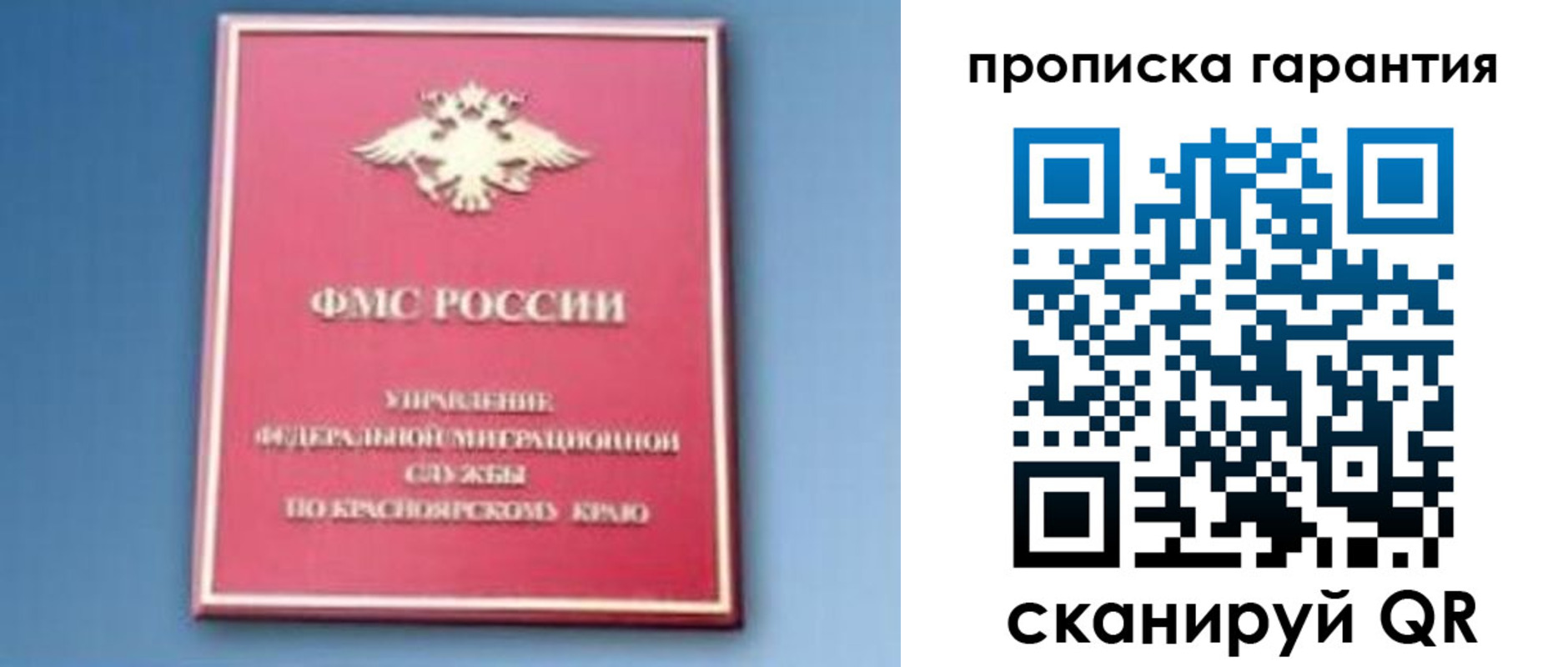 временная регистрация для школы в Тейково