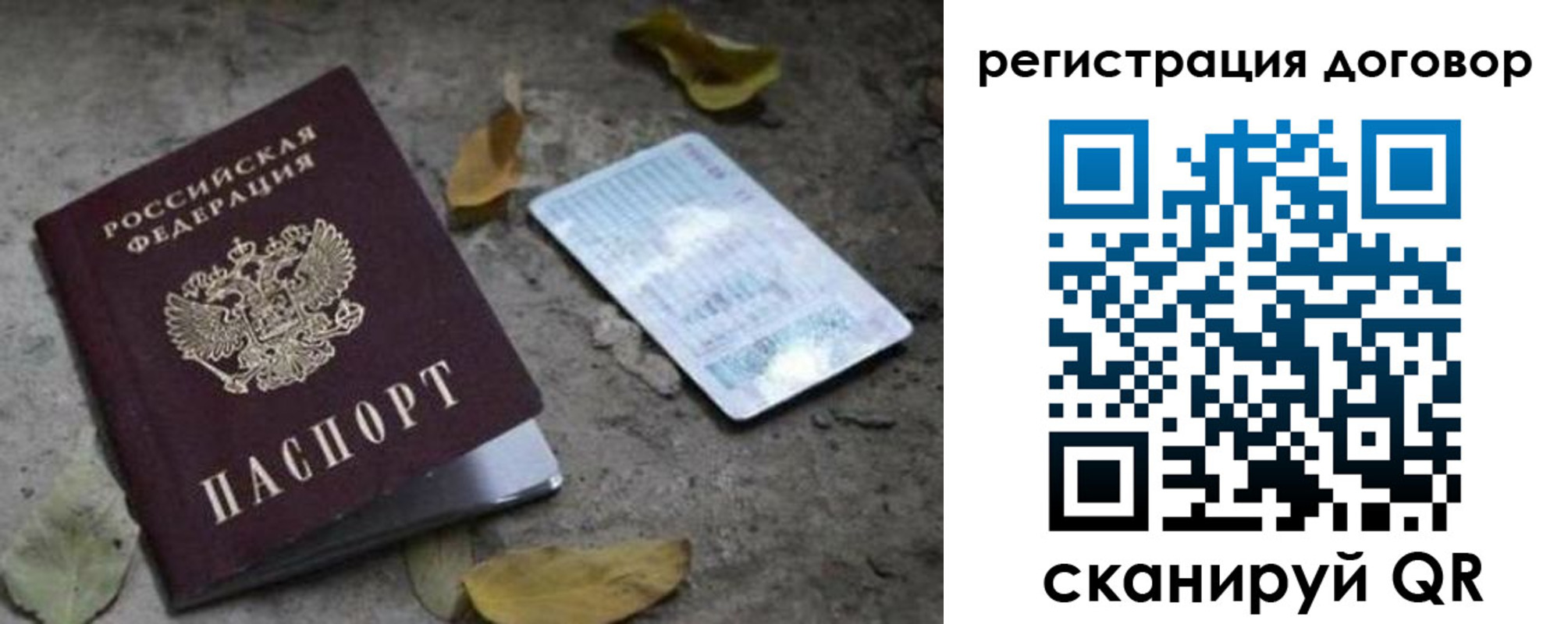 прописка в квартире в Тейково