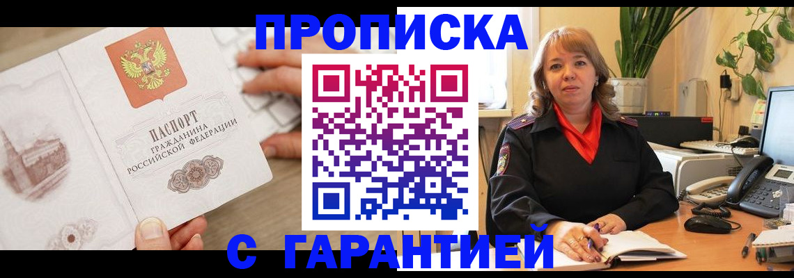 временная прописка в Тейково