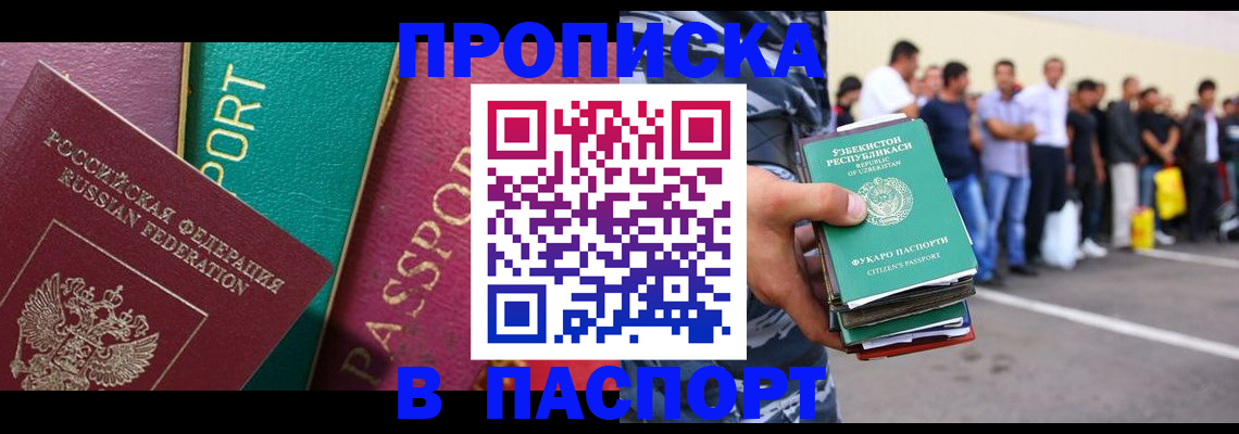 прописка гарантия в Тейково