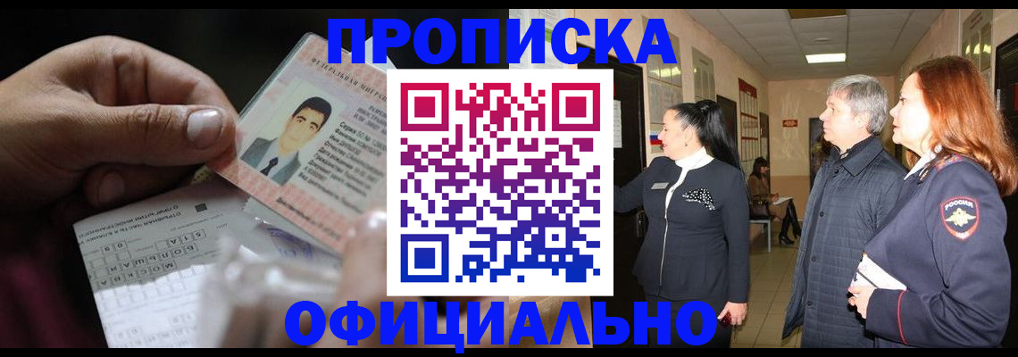 прописка паспорт в Тейково