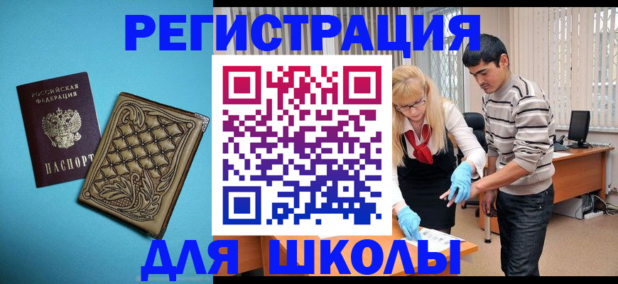 где прописаться в Тейково