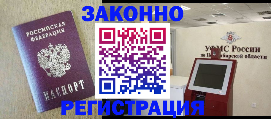 миграционный учет в Тейково